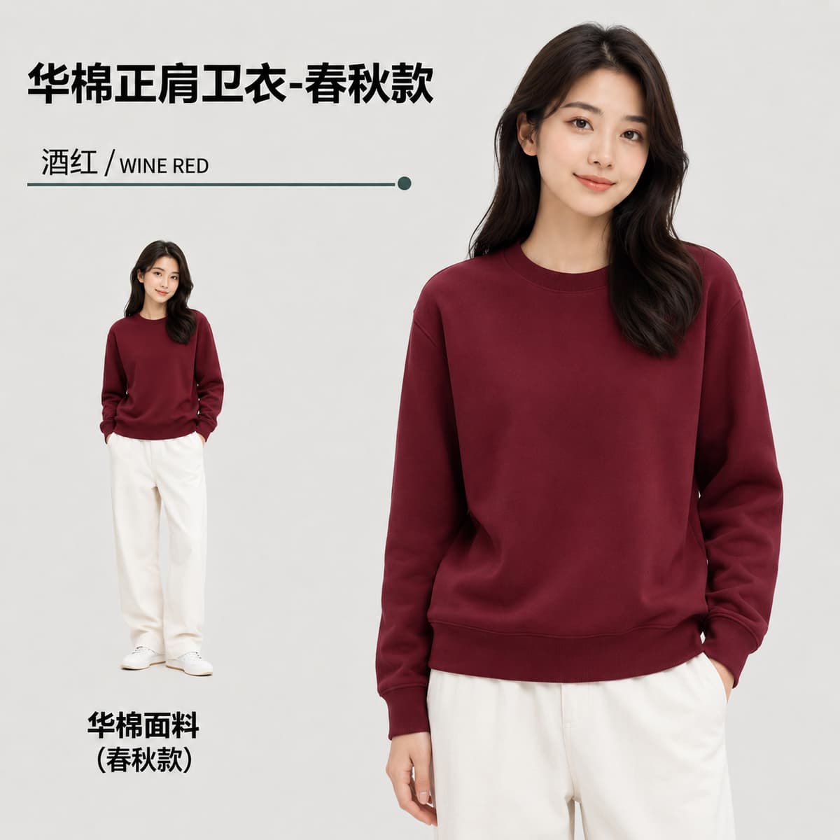 Burgundy [spring and autumn]