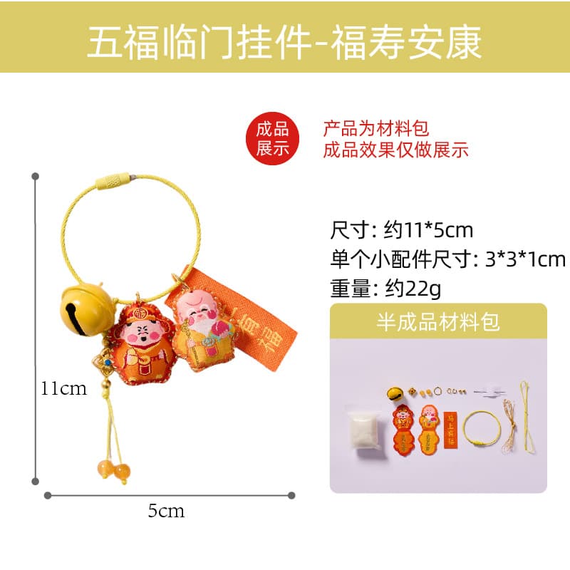 Five blessings pendant-fushou ankang