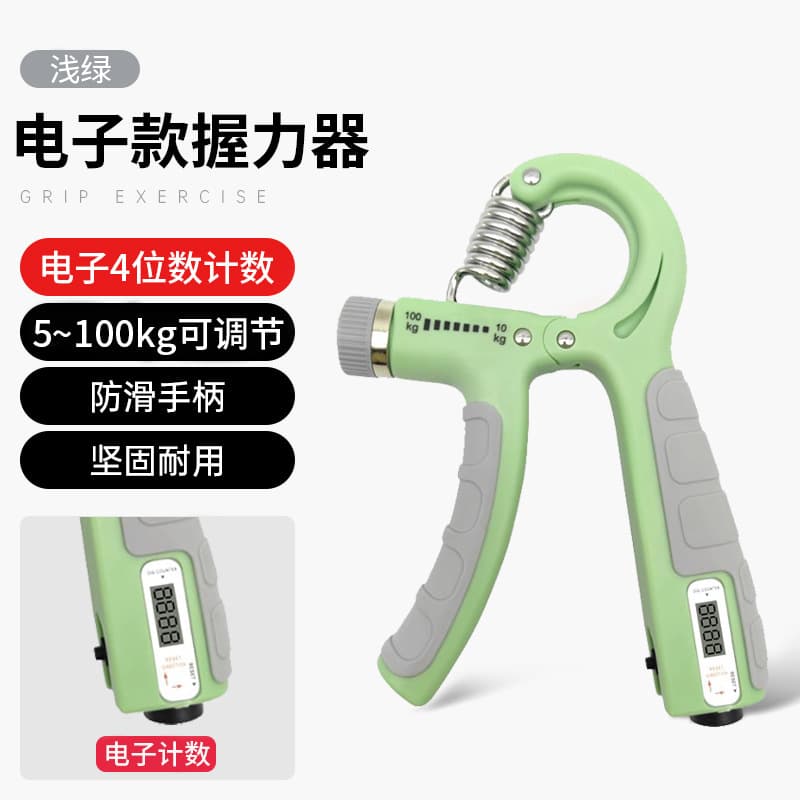 [10-100kg electronic] free adjustment-light green
