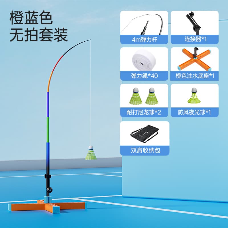 Outdoor training device - orange - 1 luminous + 2 nylon no-ball strap storage bag set