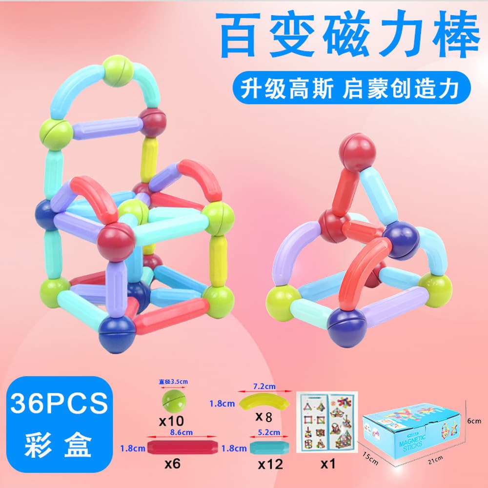 Strong magnetic model [36PCS color box] to send instructions
