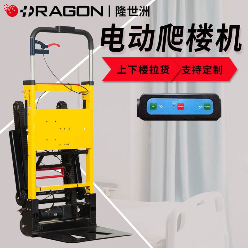 Construction Site Electric Stair Climber, Tracked Stair Climbing Machine for Carrying Heavy Objects, Home Appliances, and Goods 1
