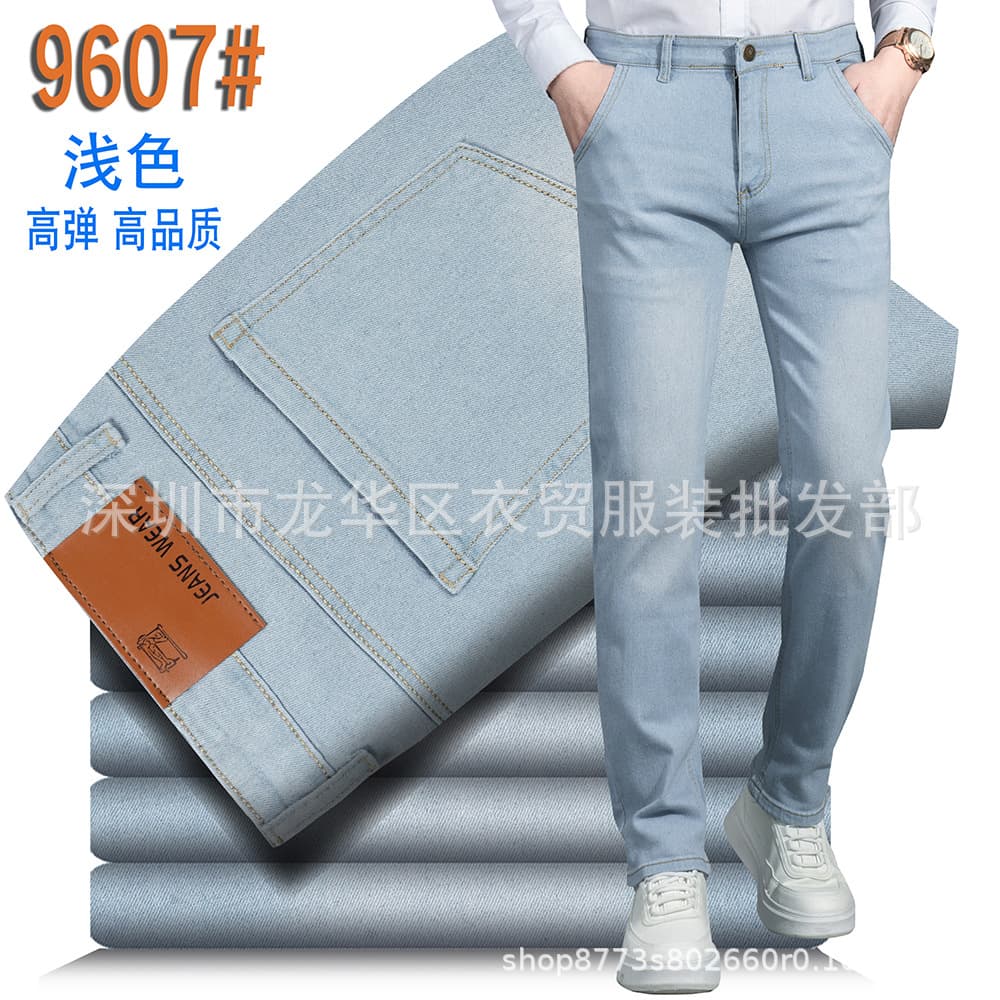 9607 light color [high elasticity, high quality thin section]