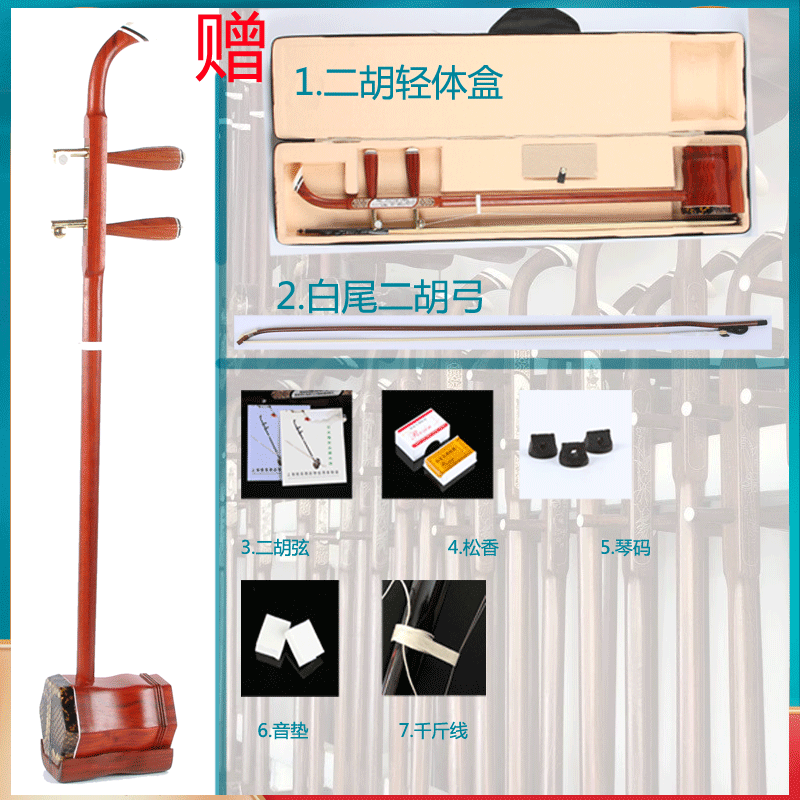 Red lignin Rod copper shaft + light body box + standard