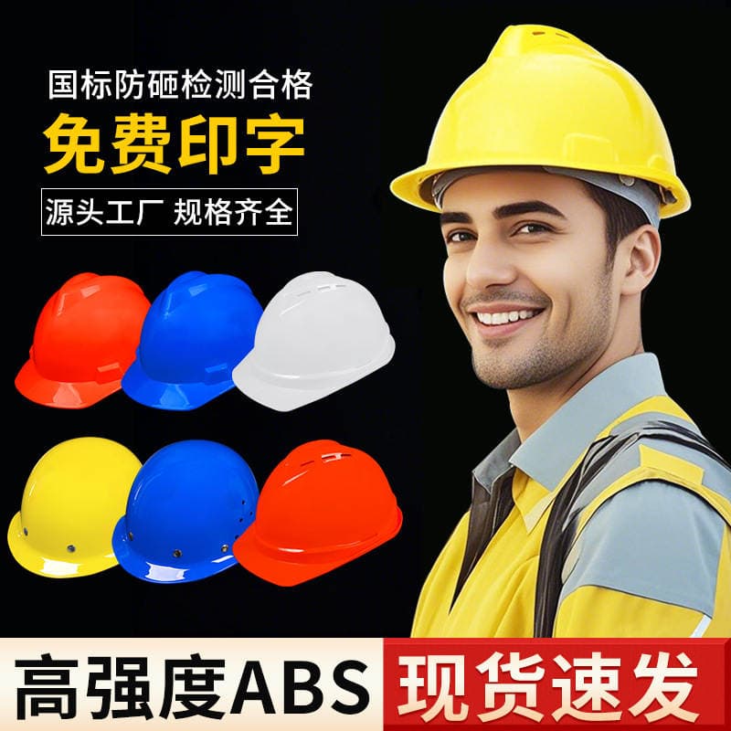Summer White Breathable Safety Helmet for Construction Site, Anti-Smash Fiberglass Helmet, Thickened National Standard Reflective Construction Head Protection 2