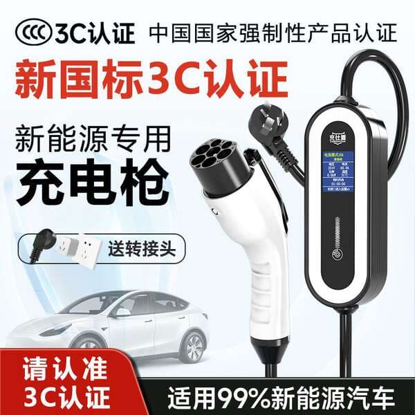 Chongshi Shield New Energy Vehicle Charging Gun, Portable Charger, Portable Charging Station, National Standard 3C Certified, 3.5KW