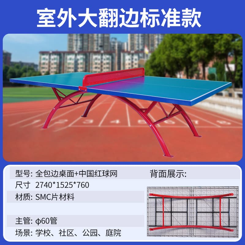 Standard model of outdoor table with large sides