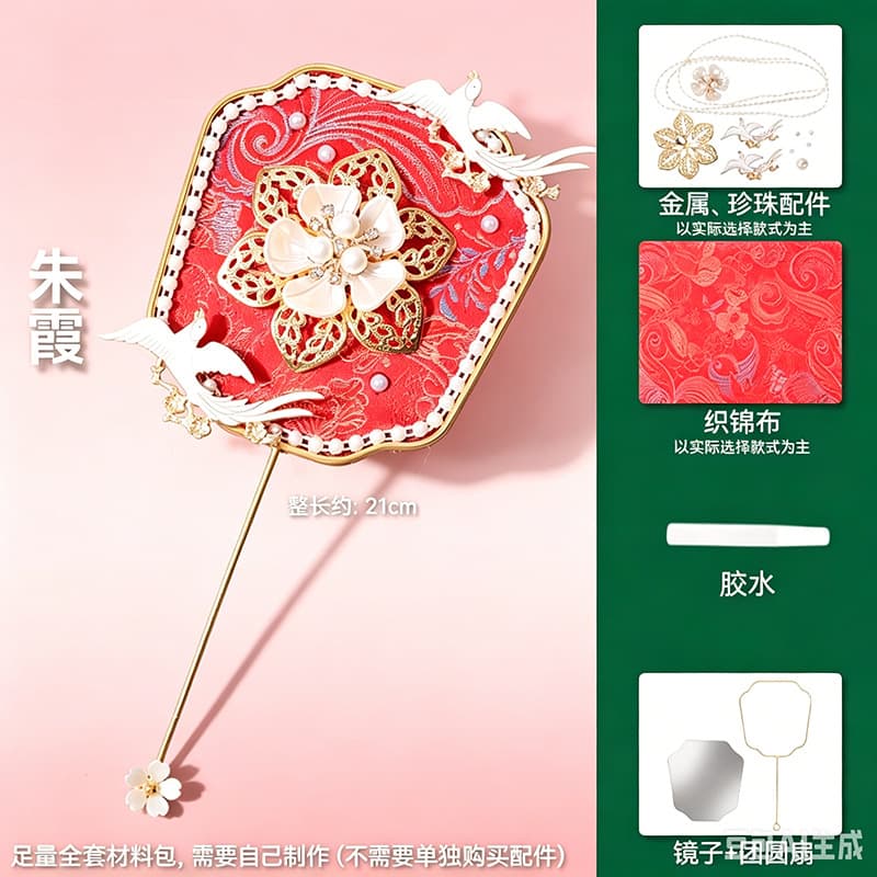 Zhuxia [diy material package]