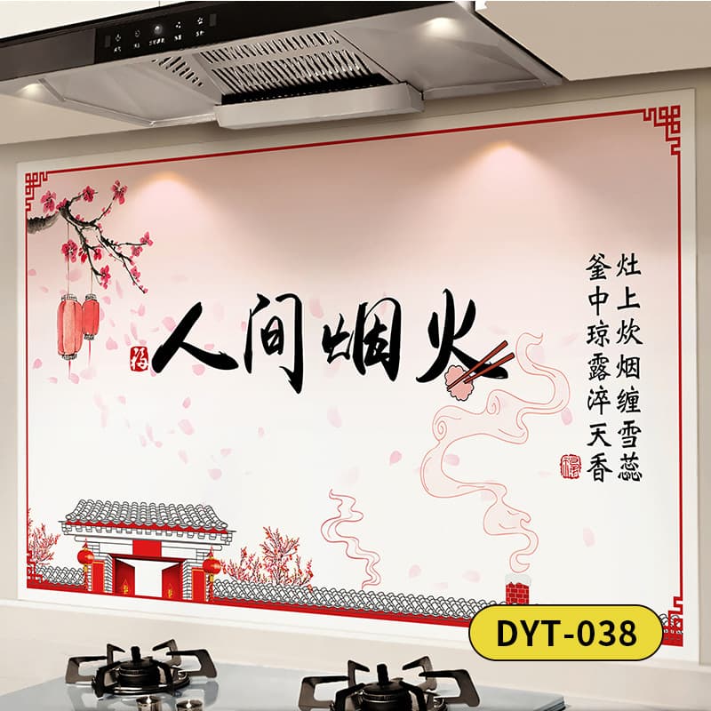 Dyt-038 human fireworks