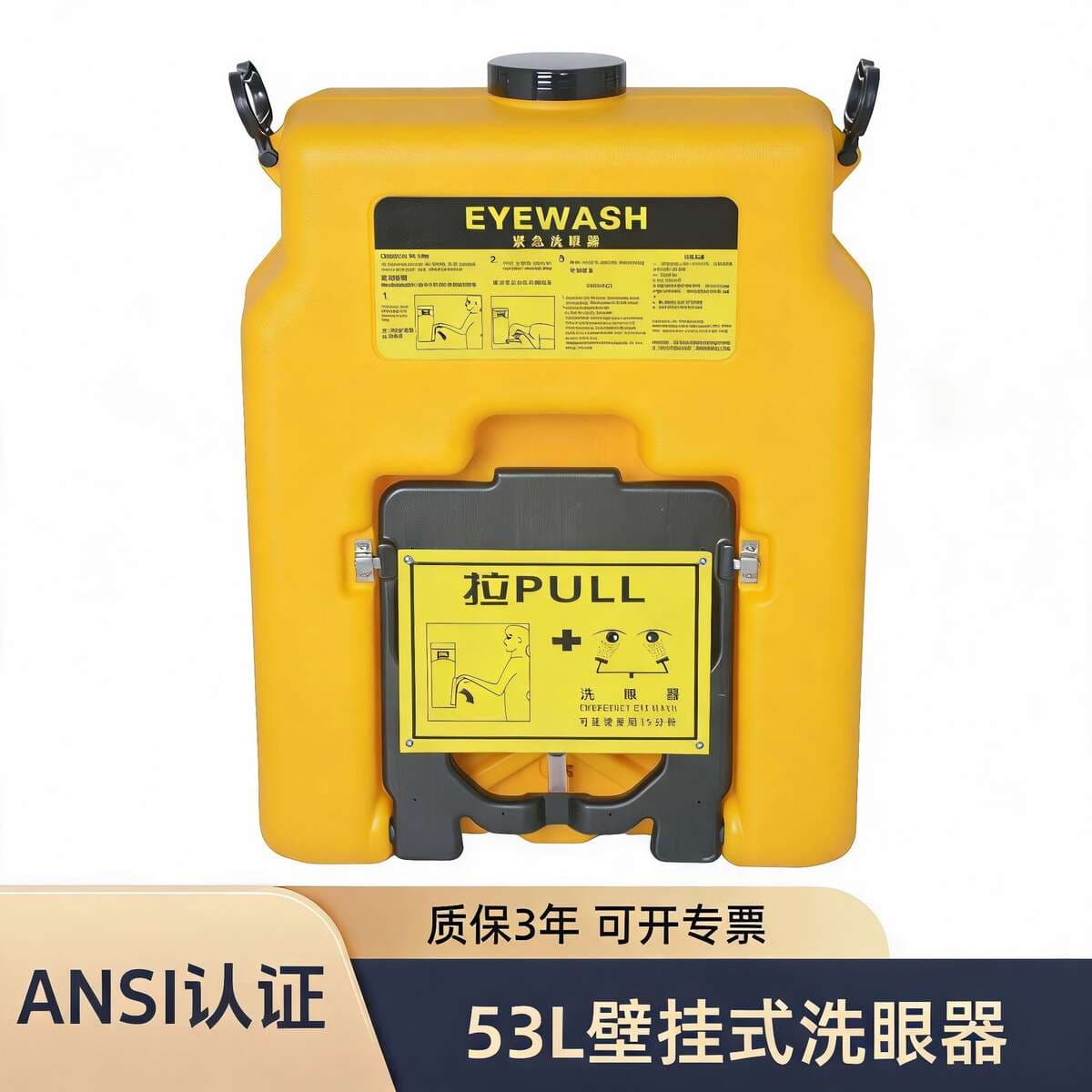 53L Wall-Mounted Eyewash Station Emergency Shower English Cross-Border Ansi Certified Eyewash Station for Laboratory and Factory Use 1