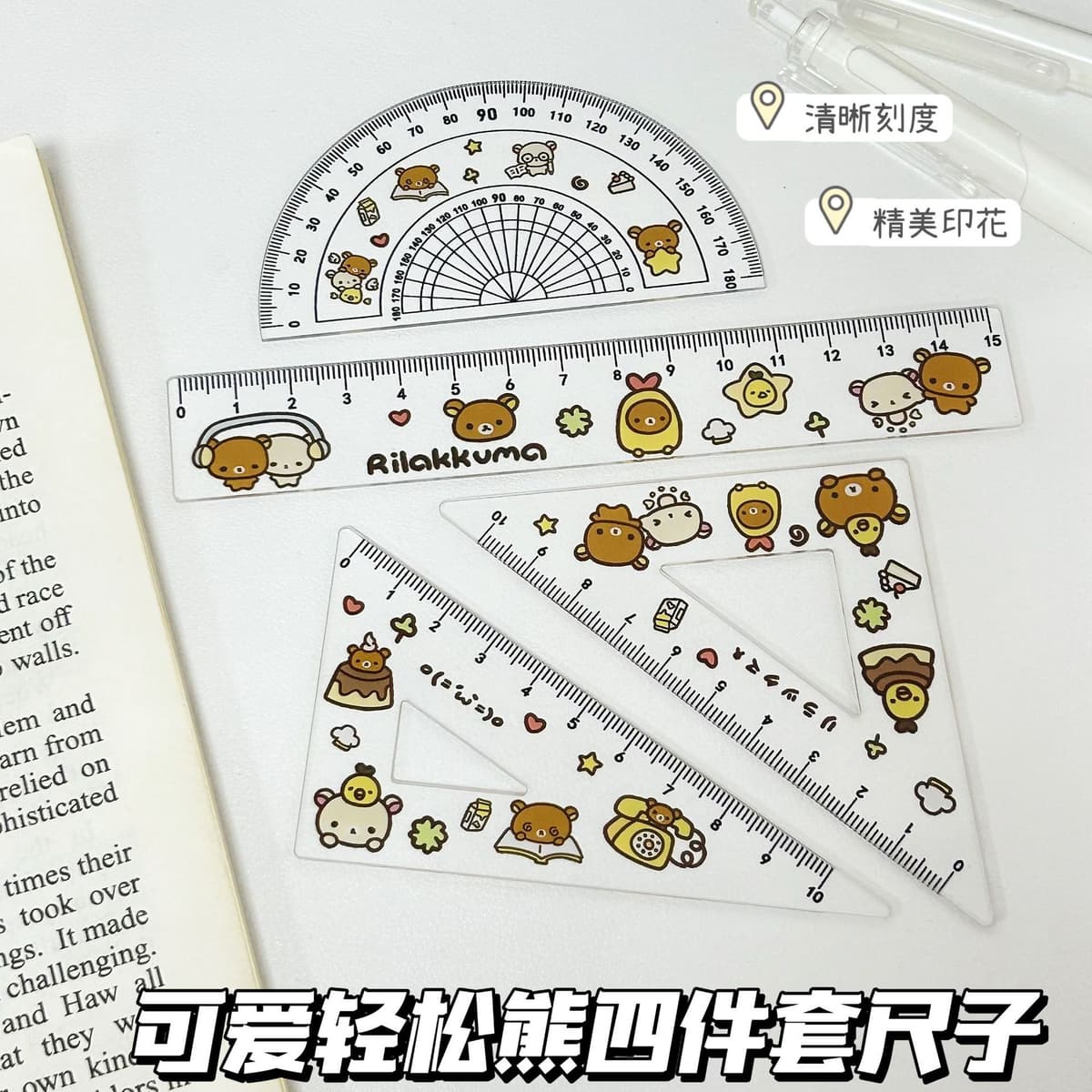 Easy bear ruler with headphones