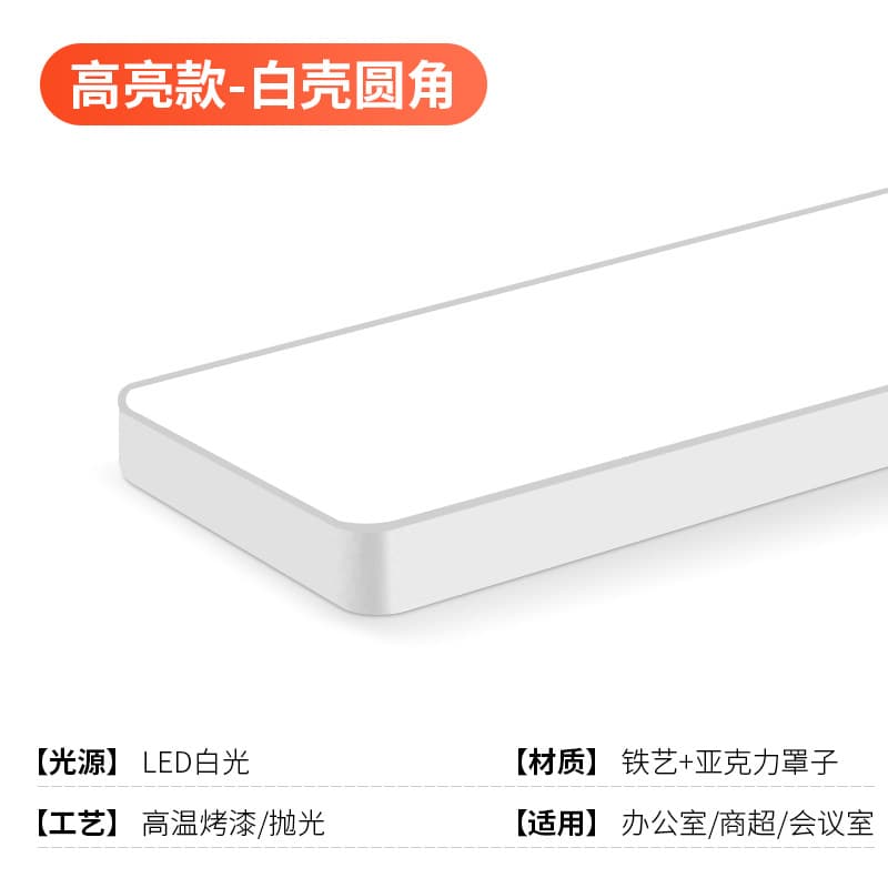 [high-brightness rounded white frame white light] 6000k