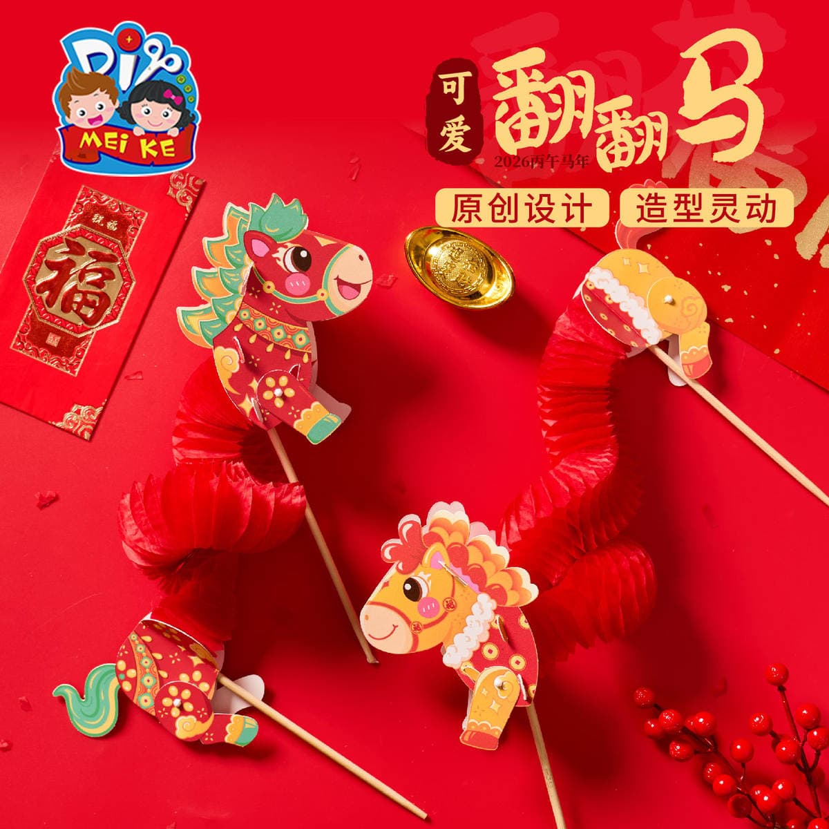 Cute Flip-Up Horse DIY Craft Materials for Children Kindergarten Chinese Style Toys for Lantern Festival and Mid-Autumn Festival 2