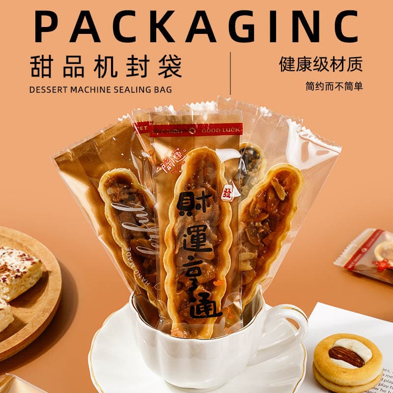 Glutinous Rice Boat Packaging Bag Caramel Almond Crisp Windproof Forest Lollipop Disposable Small Boat Pastry Machine-Sealed Bag New Model 3