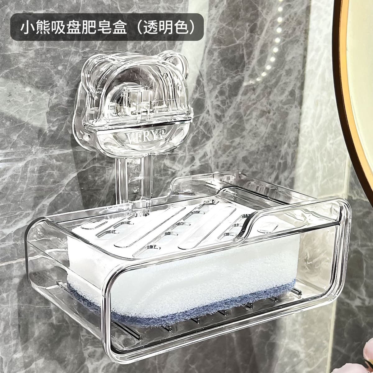 Cartoon suction cup soap dish-transparent white
