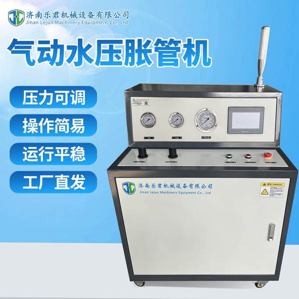 Stainless steel hydraulic expansion machine, pneumatic ultra-high pressure cold air expansion machine, pneumatic hydraulic expansion machine, hydraulic expansion machine