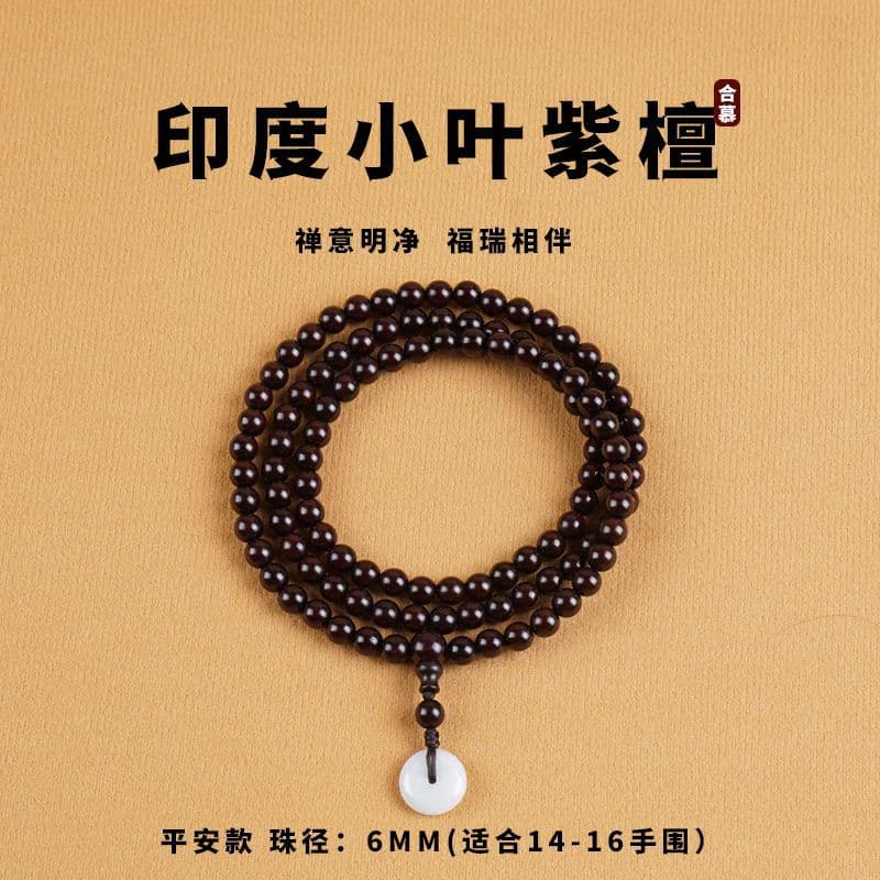 [safe buckle] 6mm*108 pieces/small leaf rosewood old material