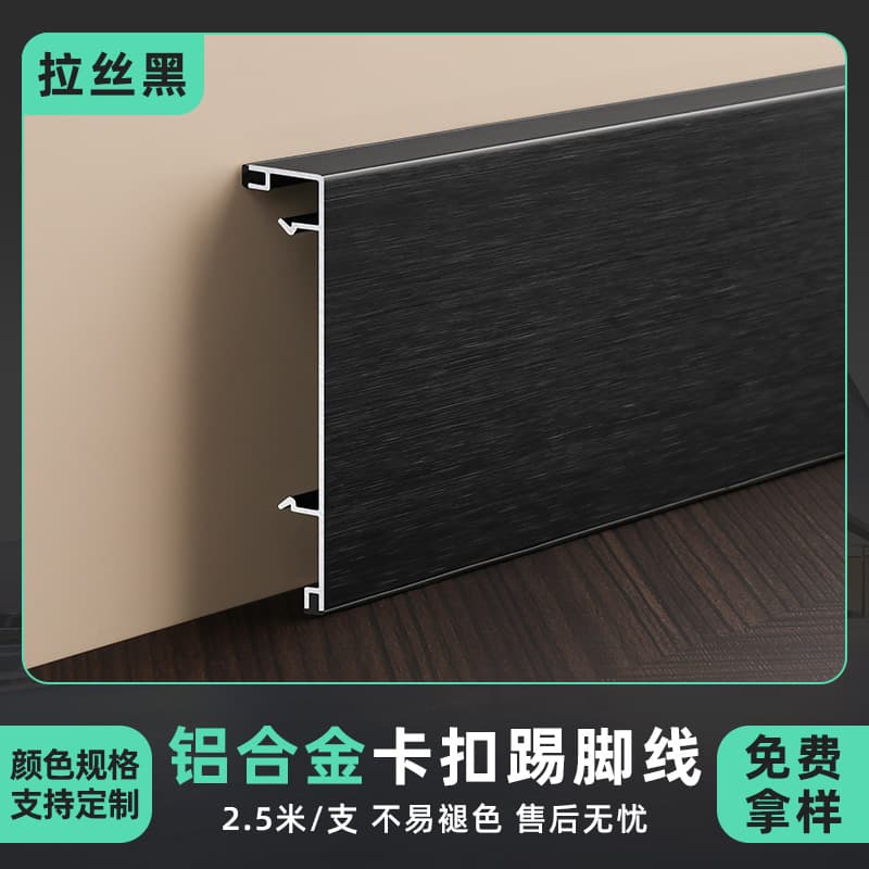 Upper and lower rubber strips-brushed black (6cm)