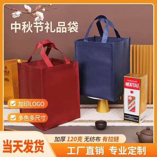 Gift Foreign Wine Zipper Non-woven Environmental Protection Bag Printed LOGO Packaging Liquor Handbag Thickened High-grade Large Size