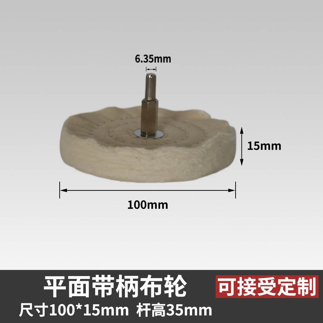 Cross-Border Wholesale White Cloth Wheel 11-Piece Set, Metal Mirror Polishing Cloth Wheel, T-Shaped Cloth Wheel, Mushroom-Shaped Cylindrical Cloth Wheel 3
