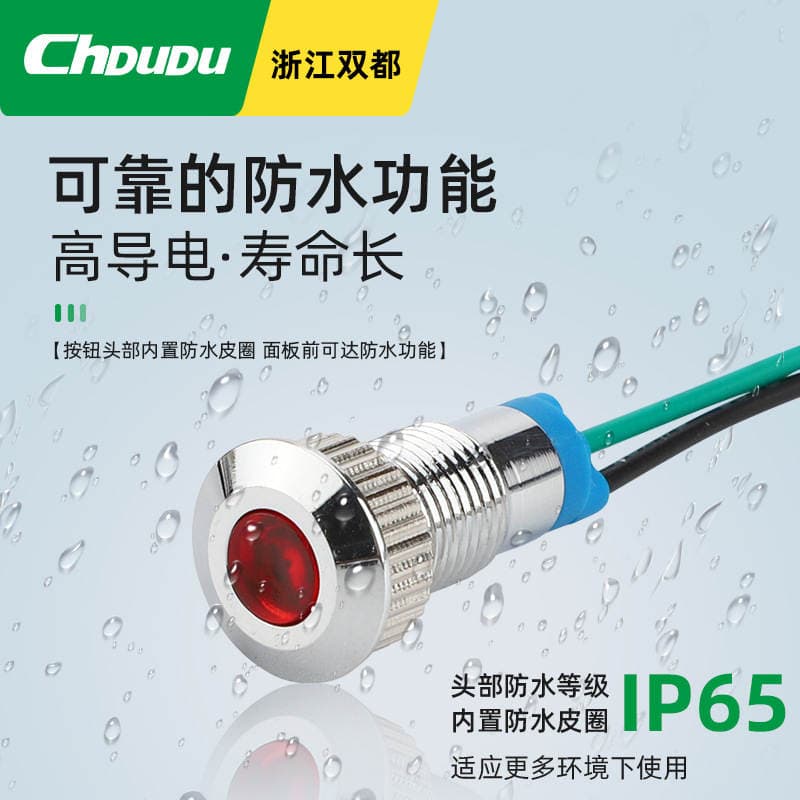 8mm metal signal indicator LED light metal shell pin binding post waterproof 6v12v24v220v 4