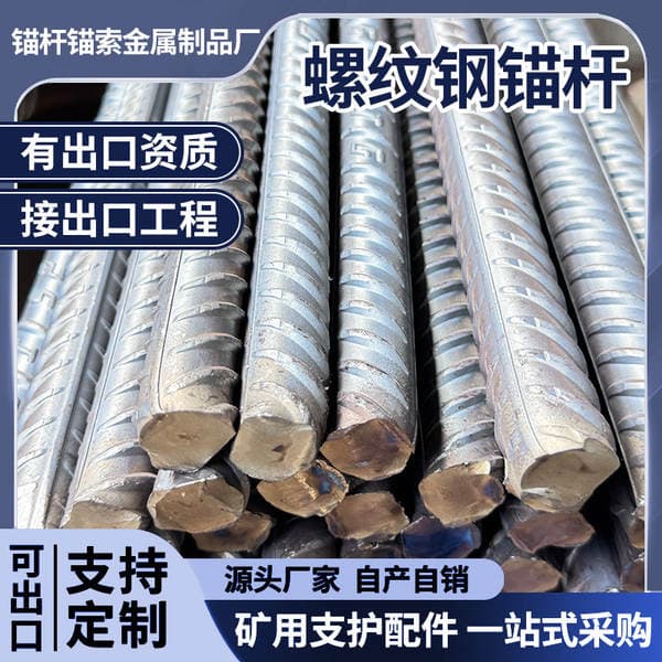 Threaded steel bar HRB400E, three-grade earthquake-resistant construction steel bar, precision-rolled threaded steel, coil steel, threaded steel export