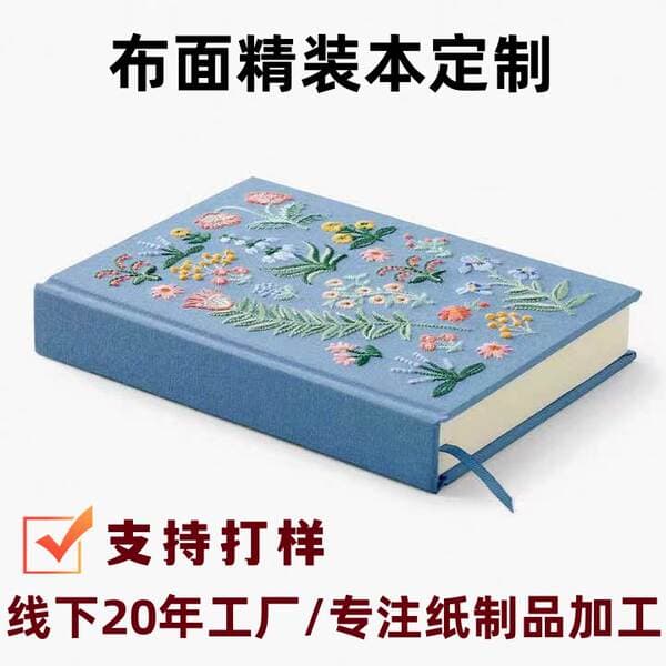 Customized Cloth-Covered Silk Screen Right-Angle Hard-Shell Hardcover Notebook Customized Cloth-Covered Hot Stamping and Gray Board Hardcover Book Printing
