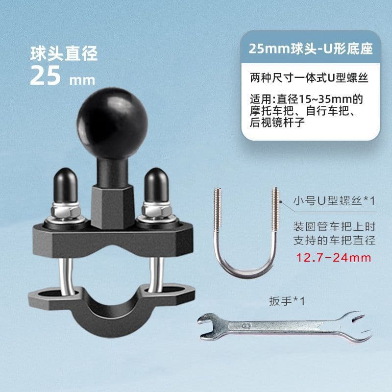 25mm double u bracket