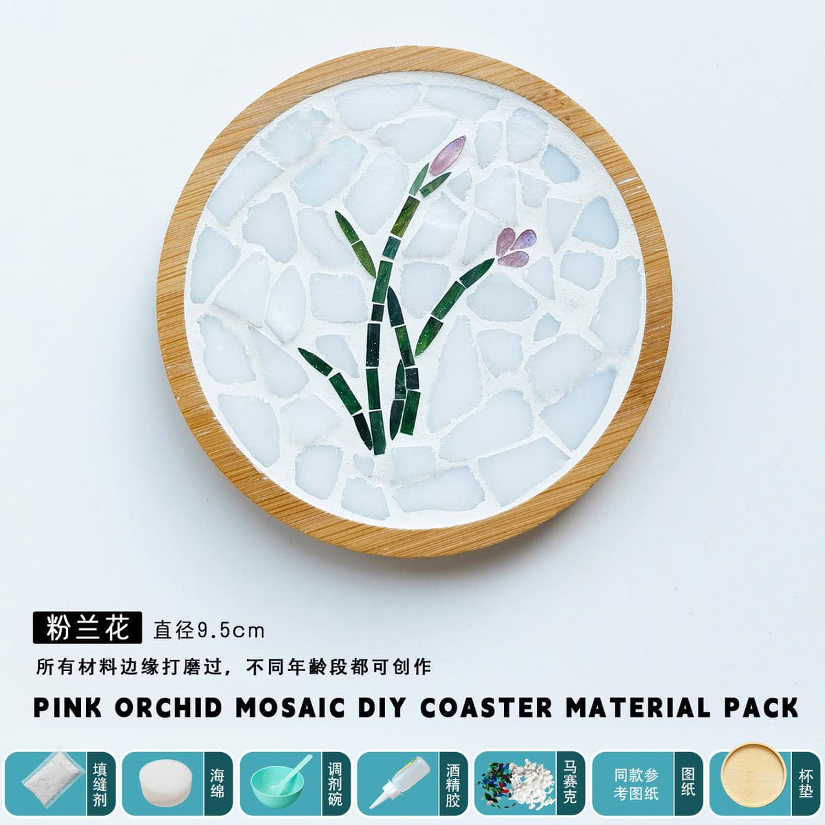 Pink orchid [small circle] material pack