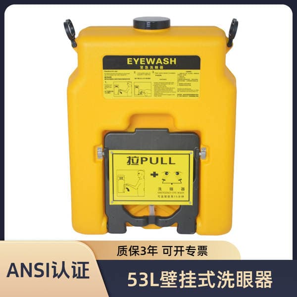 53-Liter Wall-Mounted Eyewash Station Emergency Shower Eyewash Bucket Ansi Certified Eyewash Station for Laboratory and Factory Use