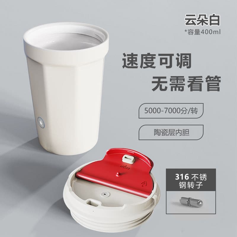 【ceramic coating / new 5th generation】two-drink function + fully washable + two adjustable speeds + double-layer insulation + anti-sedimentation + 20-second smart pause