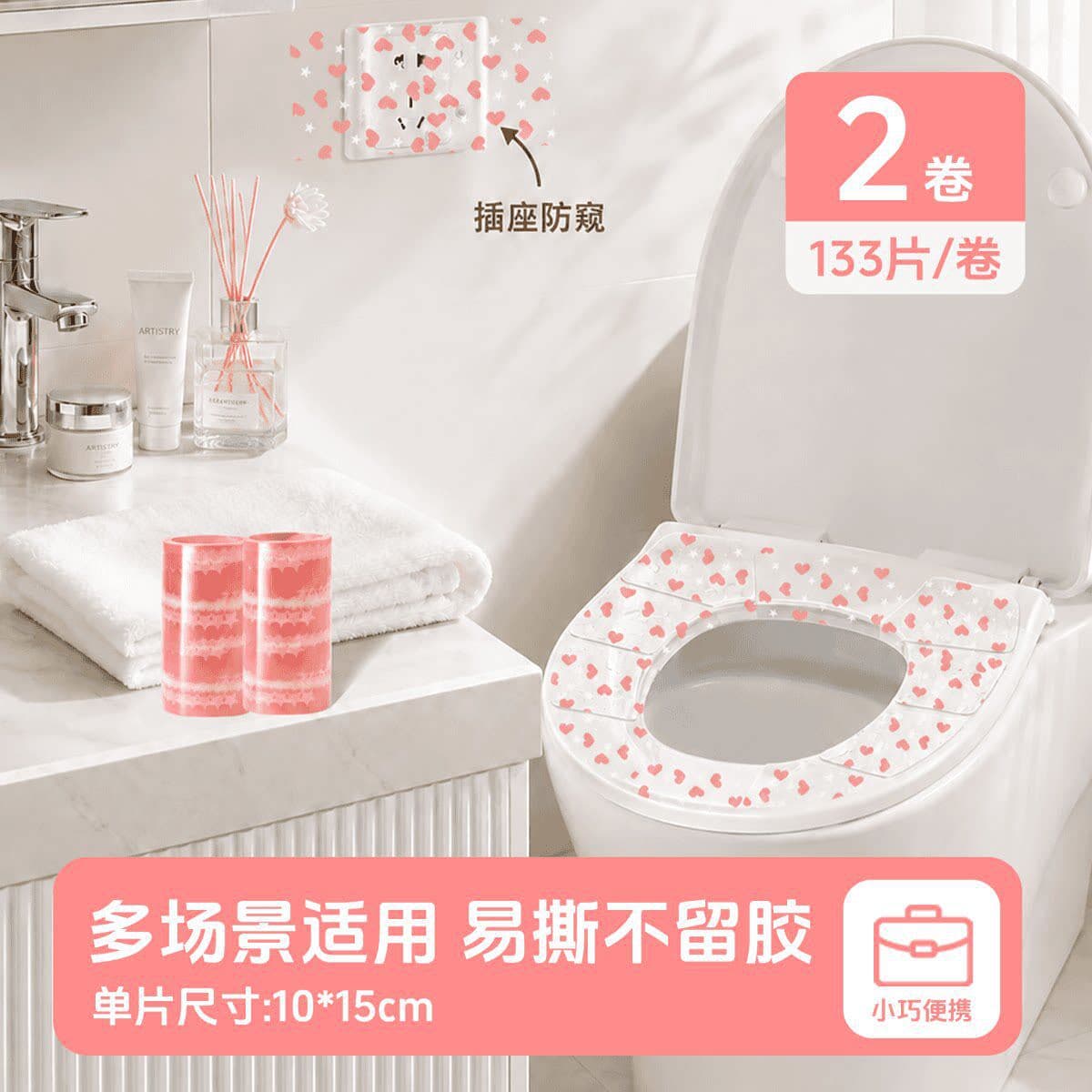 Disposable dirt barrier film (heart-shaped thickened version 133 sheets) 2 rolls