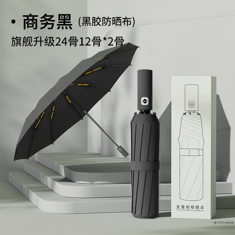 Black [24-rib double spine fully automatic black glue sun umbrella] upf50+