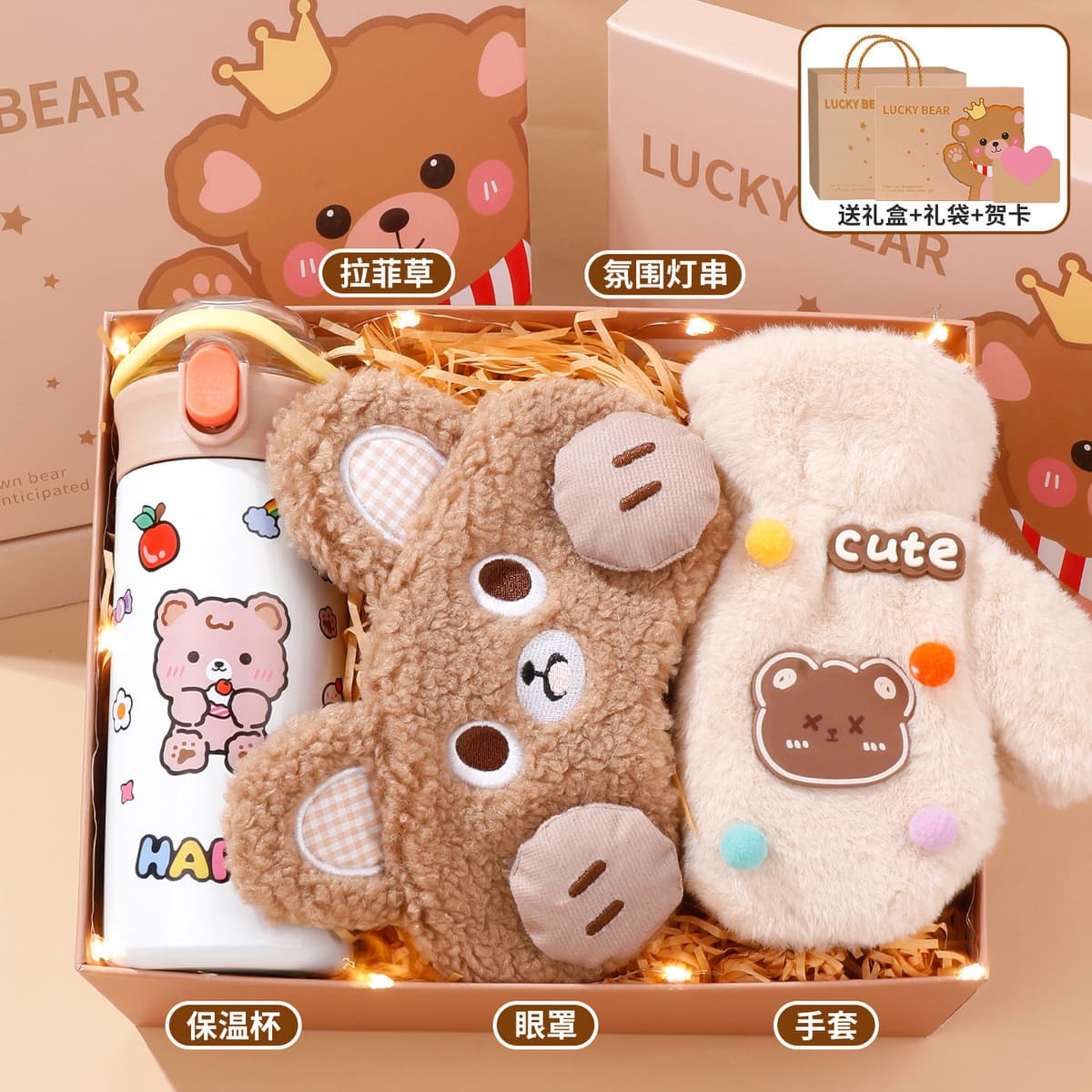 Milk coffee bear warm winter gift box premium edition [gift box + gift bag]