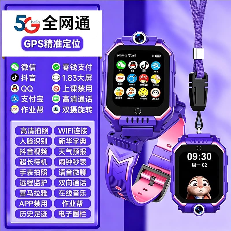 5g full netcom + m85 download support + purple