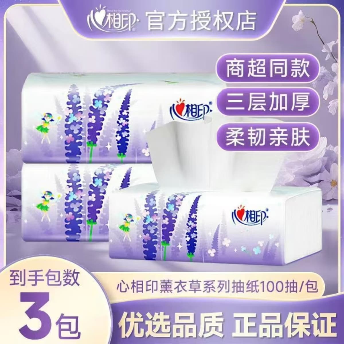 Lavender 100 cigarettes 3 packs [box size 1*21 packs]