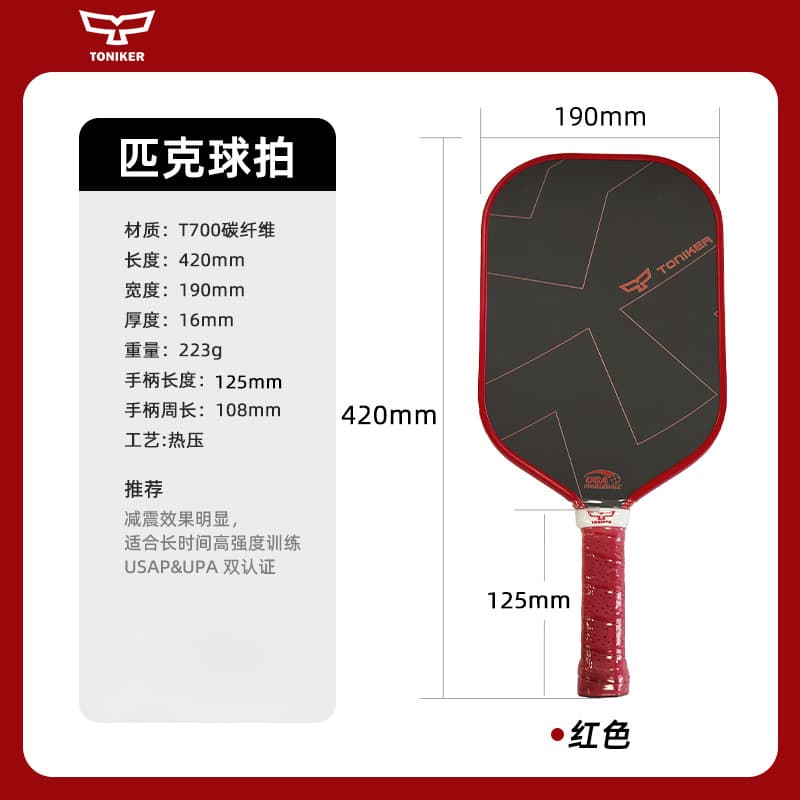 Red T700 (T1)