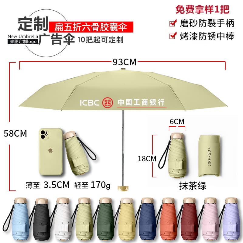 Flat 50% off - matcha green [6 bones regular vinyl semi-translucent]