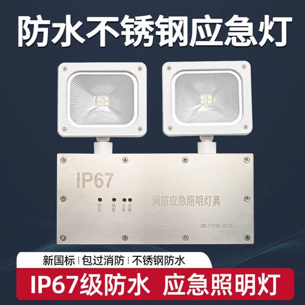Emergency Lighting Lamp Ip67 Outdoor Waterproof Multi-Functional Emergency Light Exit Sign Fire Indicator Light