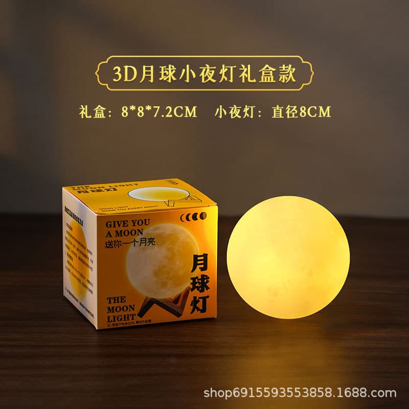 [8cm moon lamp-gift box style]