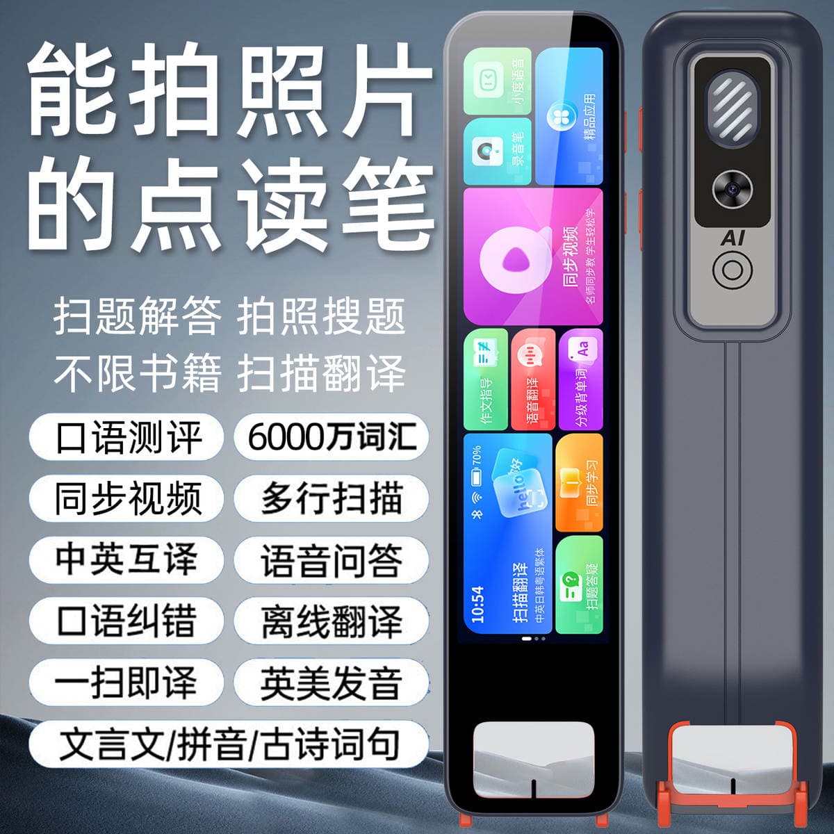 Professor Pen's Scanning and Translation Chinese-English Dictionary Pen Ai Electronic Product for All Subjects, Elementary, Middle, and High School Learning Supplies 1