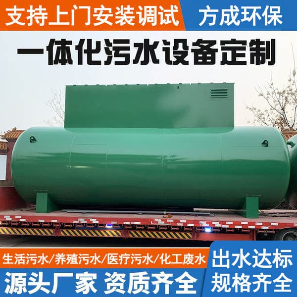 Manufacturer Produces Customized Fiberglass Integrated Sewage Treatment Equipment Chemical Textile Tank Sewage Treatment Equipment