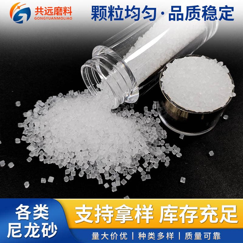 Nylon Sand for Sandblasting Abrasive, Special Nylon Sand for Metal Burr Removal and Sandblasting, Nylon Sand for Mold Cleaning 1