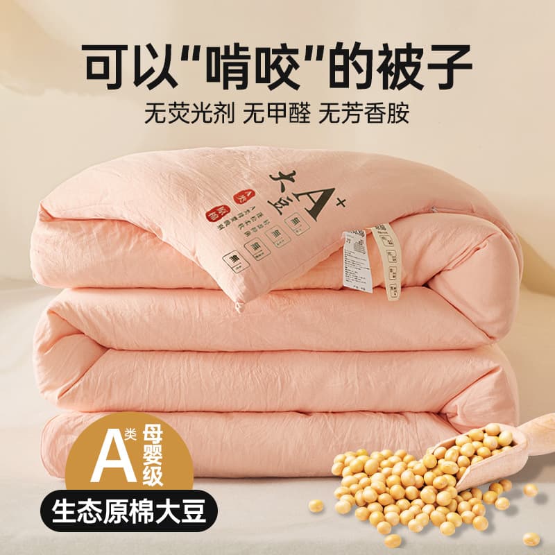 Raw Cotton-Powder [Class A Soybean Fiber]