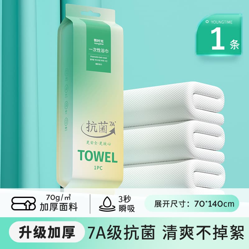 [7a antibacterial] soft bath towel 1 pack 70*140cm