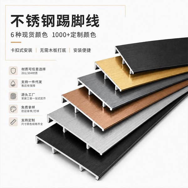 201 Stainless Steel Skirting Board 304 Decorative Baseboard Thickened Factory Wholesale No Base Layer Required 4/6/8/10cm