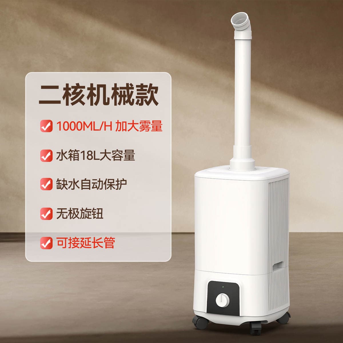 18L Industrial Commercial Humidifier Large Fog Volume Humidifier Vegetable Preservation Snack Stall Spicy Hot Spray Machine 1