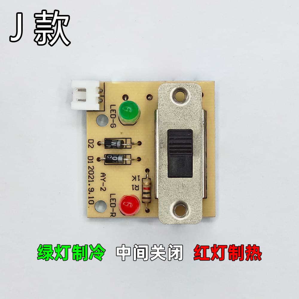 J type hot and cold switch assembly