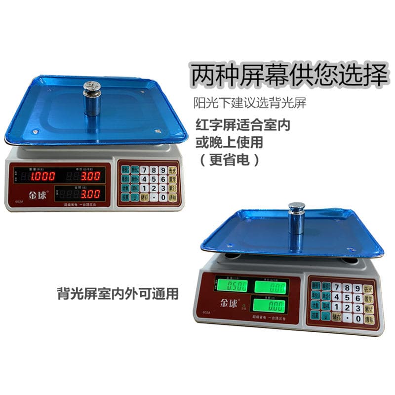 Golden Ball Electronic Scale 30kg Fruit Scale Commercial Kilogram Pricing Scale for Meat and Vegetable Sales, Home Use, Energy-Saving Iron Plate 4