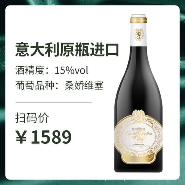Red Wine Wholesale Italian 15 Sangioveses Original Bottle Imported Dry Red Wine Gift Live Broadcast Recruitment Agent